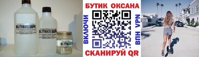 ОМГ ОМГ онион  Спас-Деменск  Бутират буратино 
