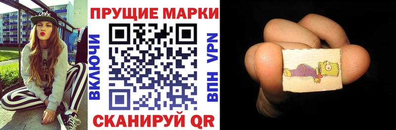Наркотические марки 1,5мг  Спас-Деменск 